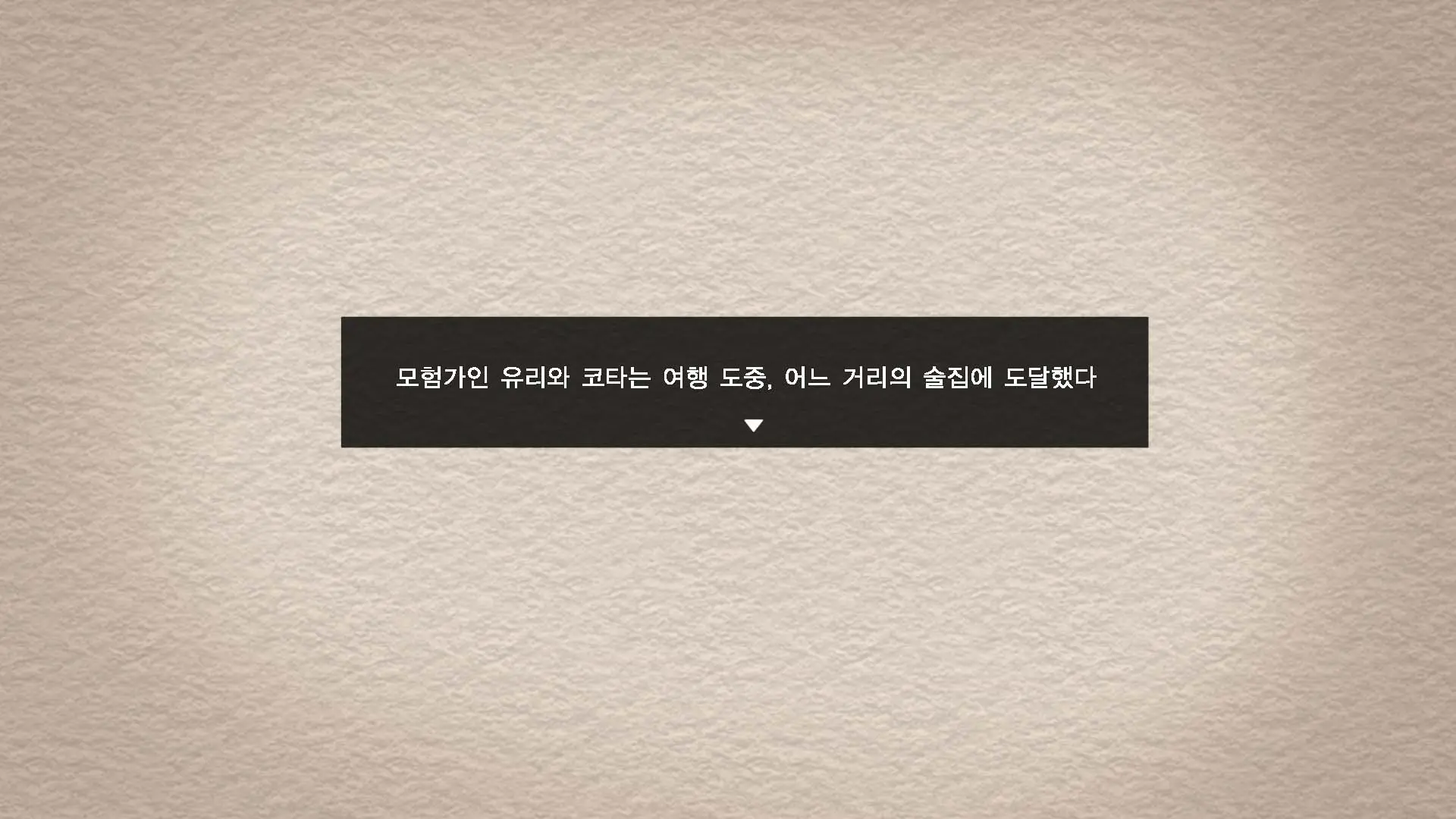 Boukensha Yuuri To Sakaba No Wana | 모험가 유리와 술집의 함정
